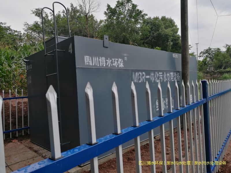 簡(jiǎn)陽廢水處理系統(tǒng)